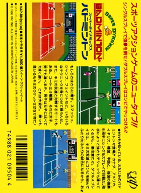 Super Dyna'mix Badminton (Japan) box cover back